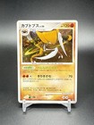 Kabutops