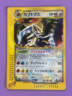 Kabutops