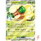 Whimsicott ex