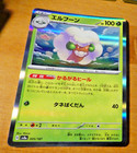 Whimsicott ex