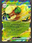 Whimsicott ex