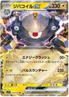 Magnezone EX