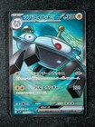 Magnezone EX