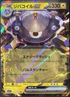 Magnezone EX