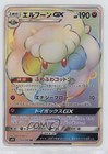 Whimsicott GX