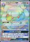 Whimsicott GX