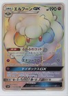 Whimsicott GX