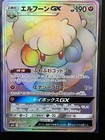 Whimsicott GX