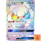 Whimsicott GX