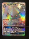 Whimsicott GX