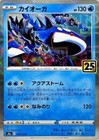 Solgaleo