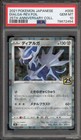 Solgaleo