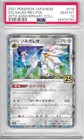 Solgaleo