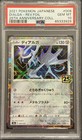 Solgaleo