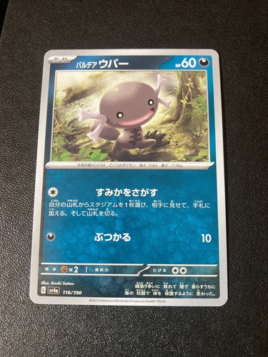 Paldean Wooper