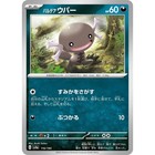 Paldean Wooper