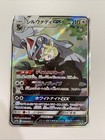 Silvally GX