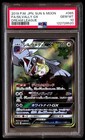 Silvally GX