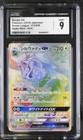 Silvally GX