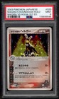 Houndoom