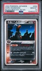 Houndoom