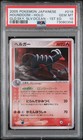 Houndoom