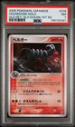 Houndoom