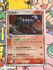 Houndoom