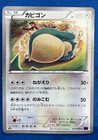 Snorlax