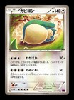 Snorlax
