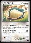 Snorlax