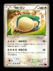 Snorlax