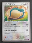 Snorlax