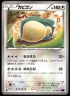 Snorlax