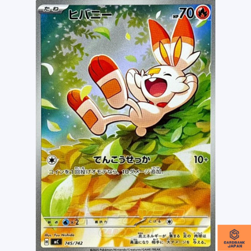 Scorbunny