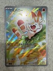 Scorbunny