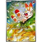 Scorbunny
