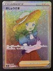 Lady