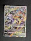 Mewtwo VSTAR