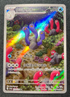 Wugtrio