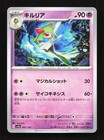 Kirlia