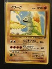 Onix