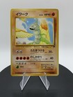 Onix
