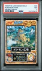Pokemon Park