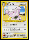 Granbull