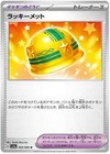 Lucky Helmet