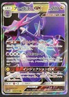Naganadel GX