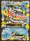 Mega Glalie EX