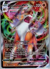 Lycanroc VMAX