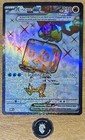 Eiscue ex